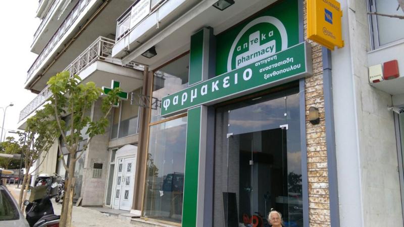 ΕΠΙΓΡΑΦΕΣ ΝΕΟΝ ΦΩΣ | Πυλώνες - Φωτεινές επιγραφές - Ψηφιακές εκτυπώσεις Θεσσαλονίκη